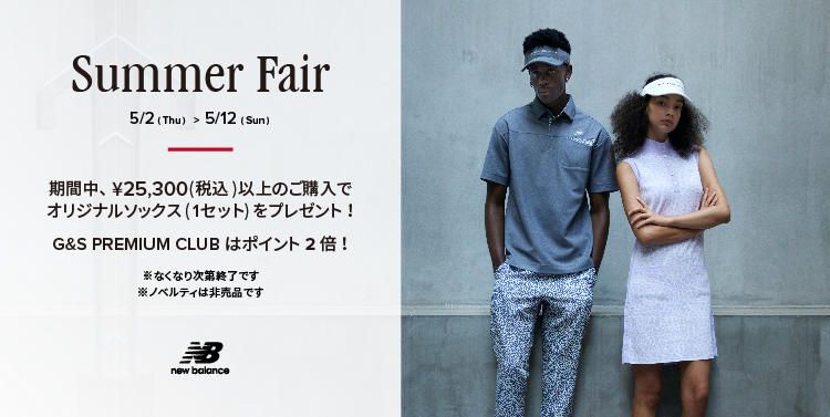 Summer-Fair_2階層_トップ.jpg