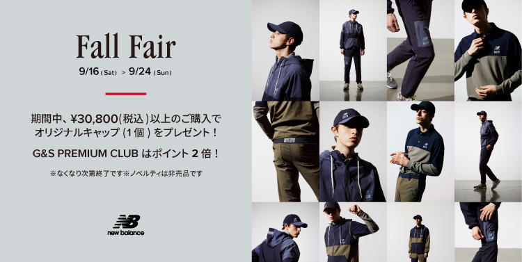 Fall_Fair_トップ.jpg